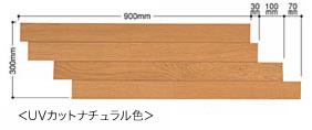 UVカットナチュラル