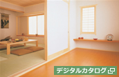 永大の縁甲板 ファンシーシリーズ