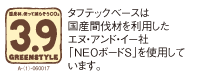 クラック防止特殊加工説明図