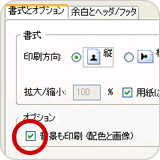 Firefox印刷画面画像