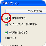 Opera印刷画面画像