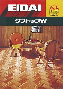 『タフトップW』