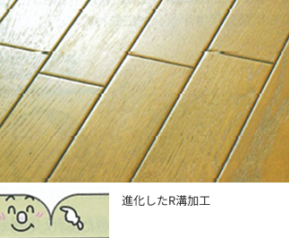 直貼りフローリング『ダイレクト』