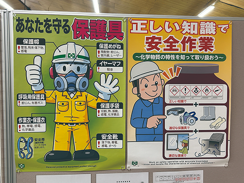 安全体感道場のポスター提示