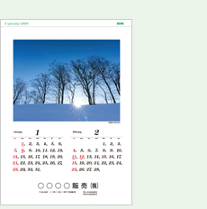 カレンダー