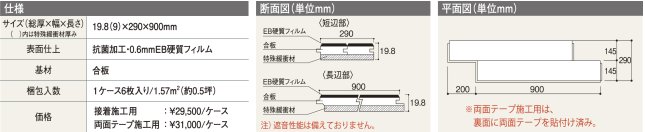 セーフケアダイレクト　仕様