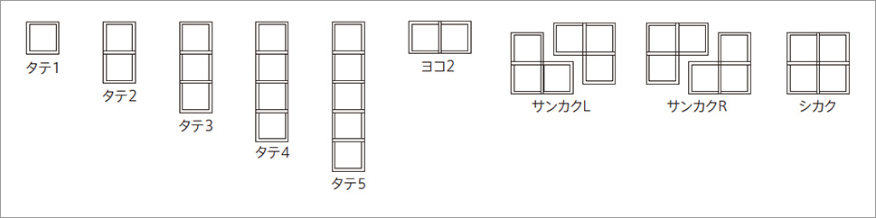 基本ボックス9種類