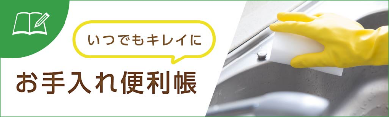 便利帳