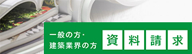 資料請求
