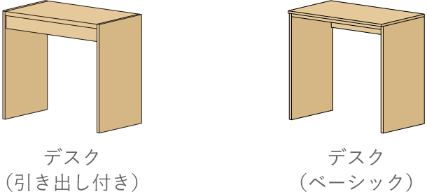 デスク（引き出し付き・ベーシック）