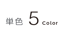 5color