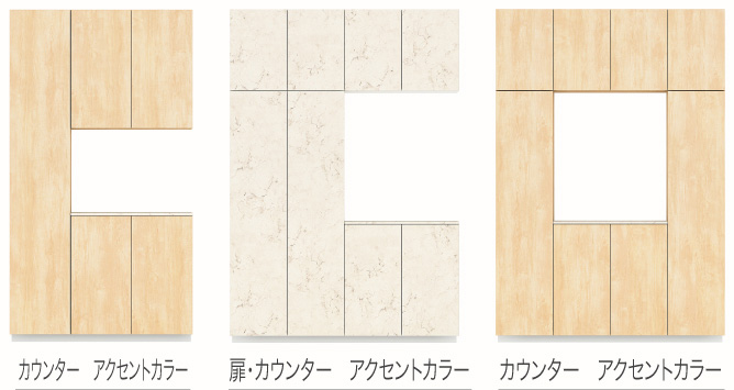 コの字・ロの字プラン(H=2350mm)