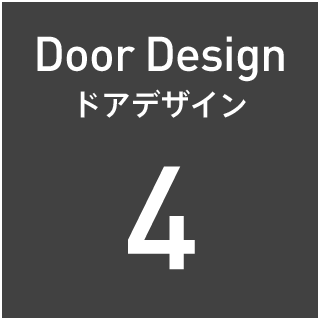 ドアデザイン