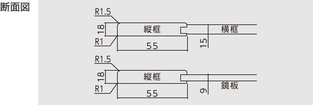 四方框デザイン 断面図