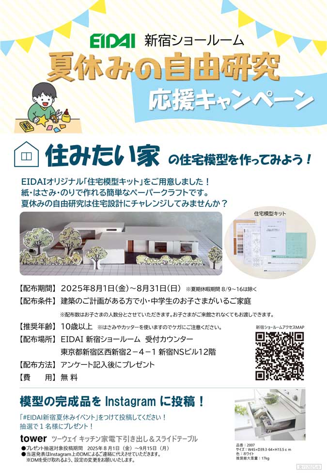 イベント詳細はこちら