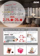 イベント詳細はこちら