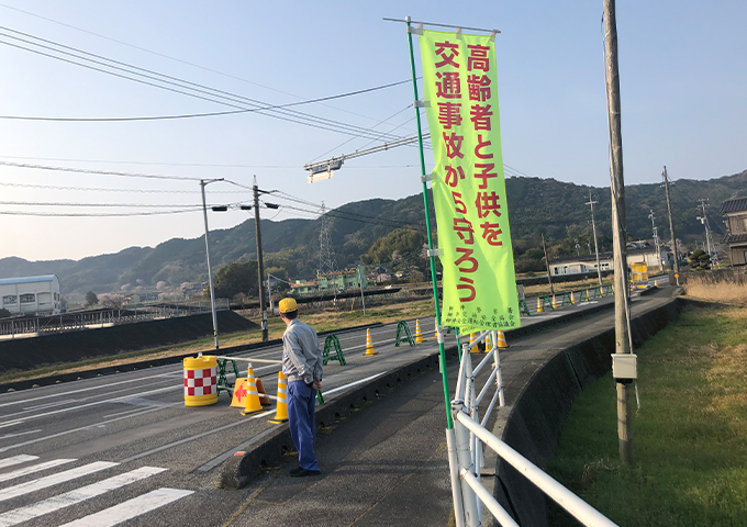 交通ルールを知る、守る。安全・安心の第一歩