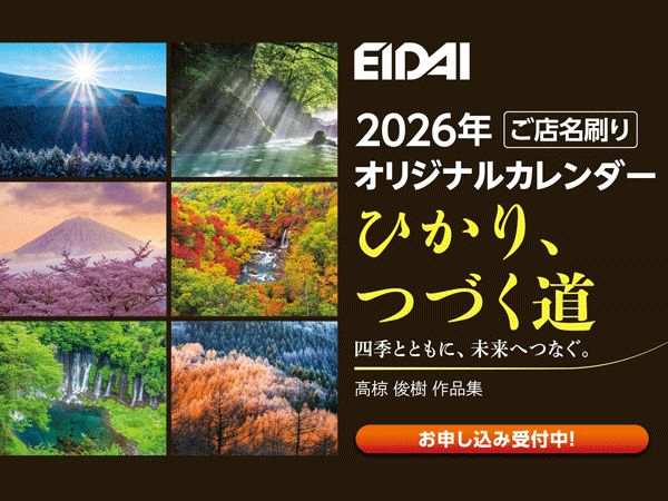 EIDAI