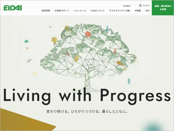 EIDAIについてリニューアル
